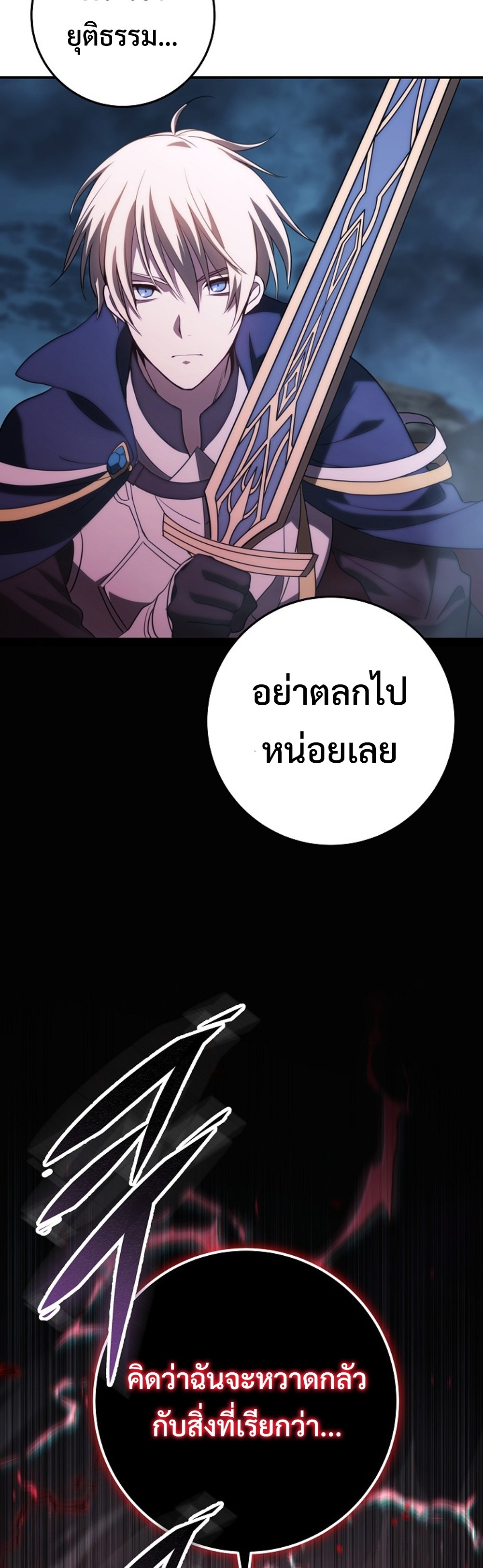 Emperor of steel แปลไทย