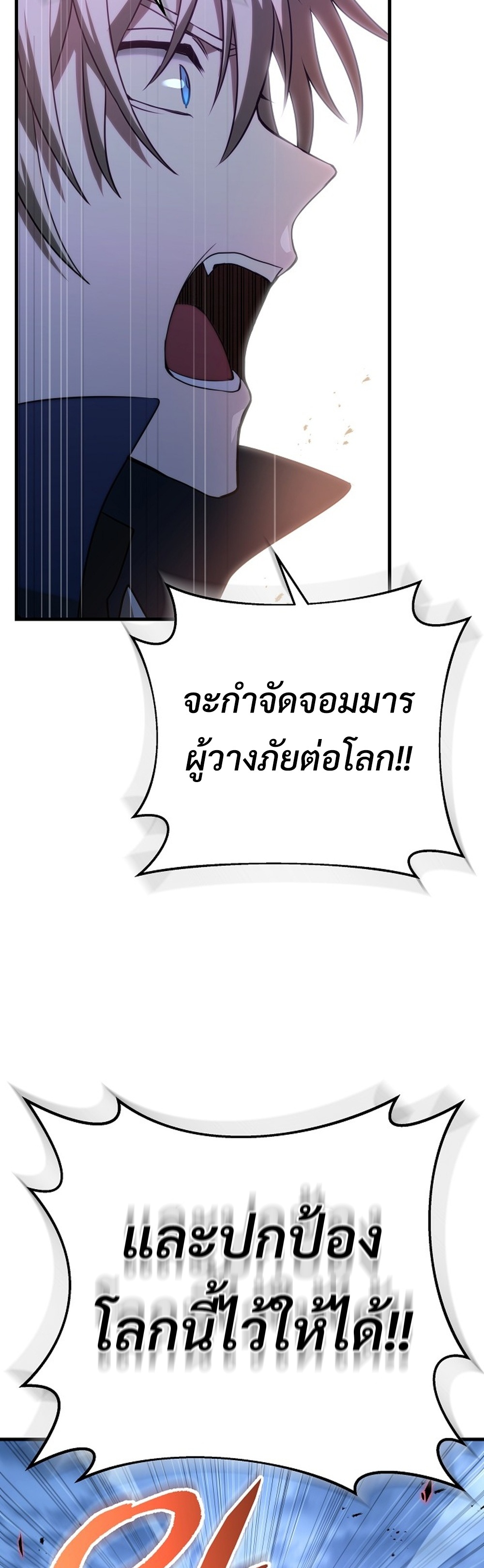 Emperor of steel แปลไทย