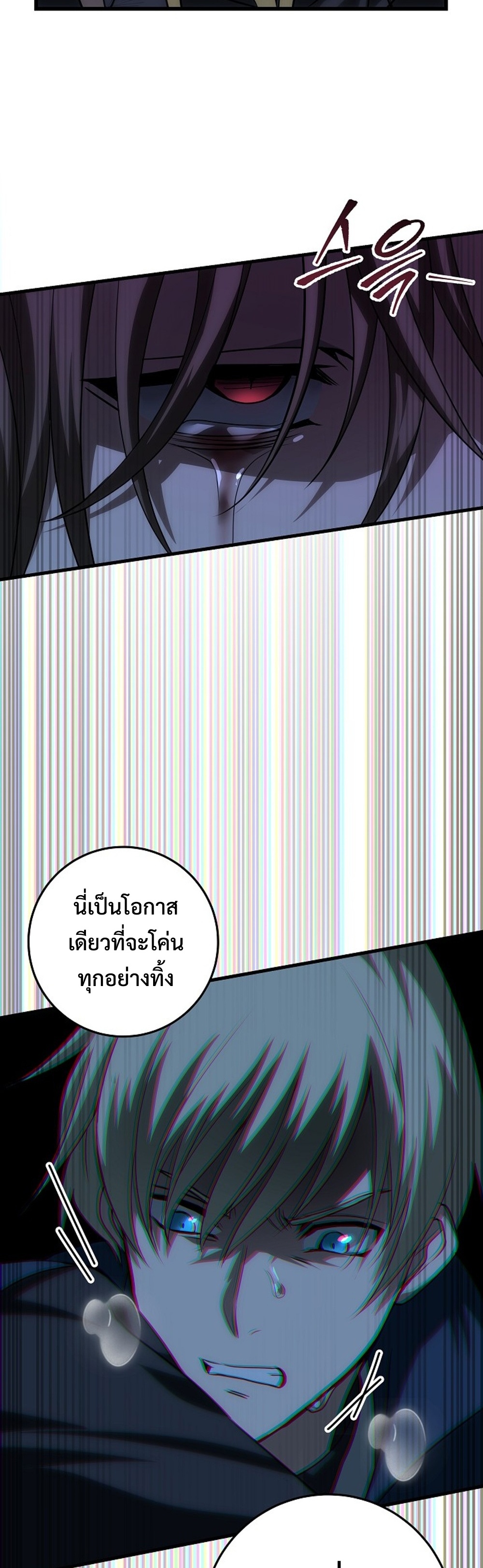 Emperor of steel แปลไทย