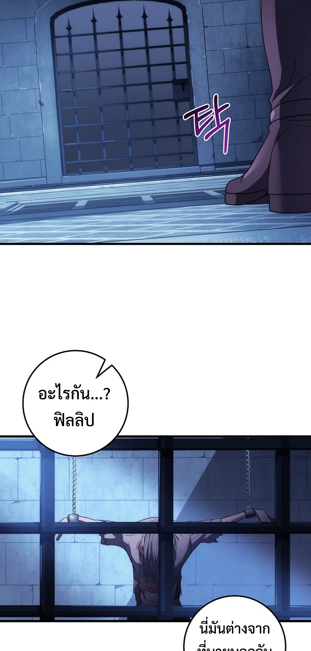 Emperor of Steel แปลไทย