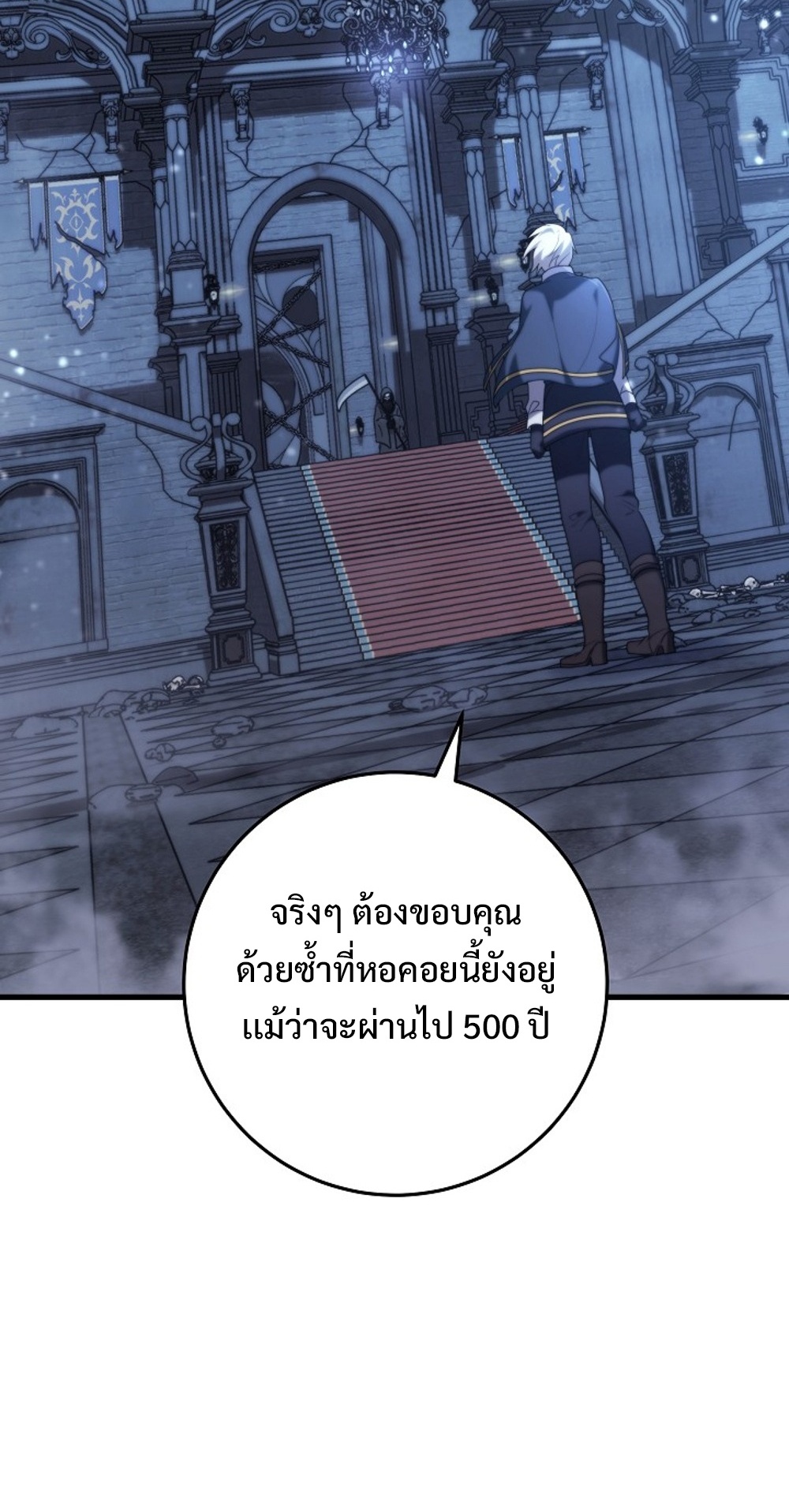 Emperor of steel แปลไทย