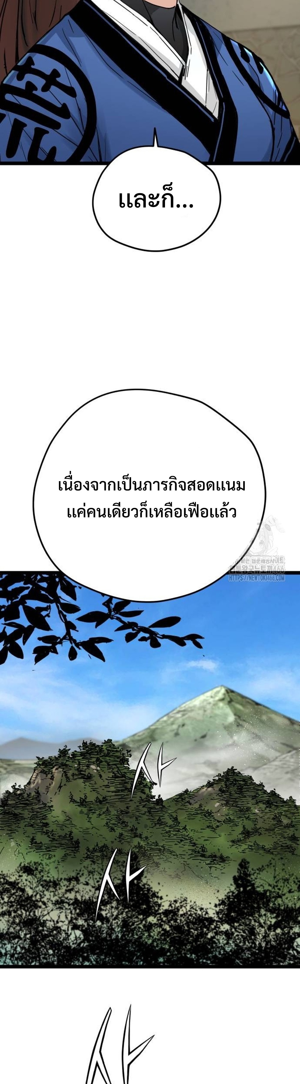 Surviving as a Genius on Borrowed Time แปลไทย