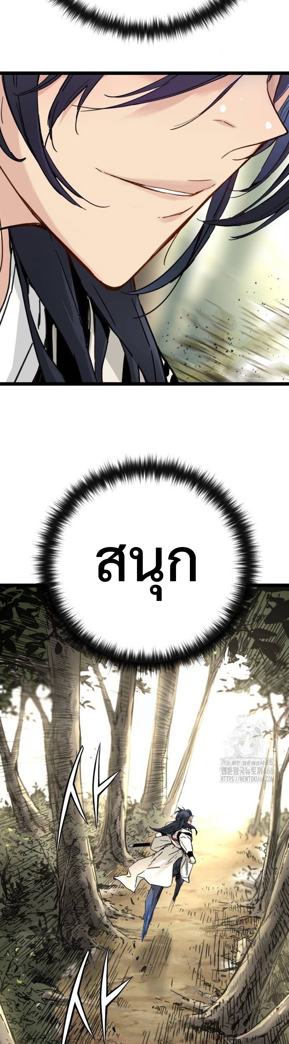 Surviving as a Genius on Borrowed Time แปลไทย