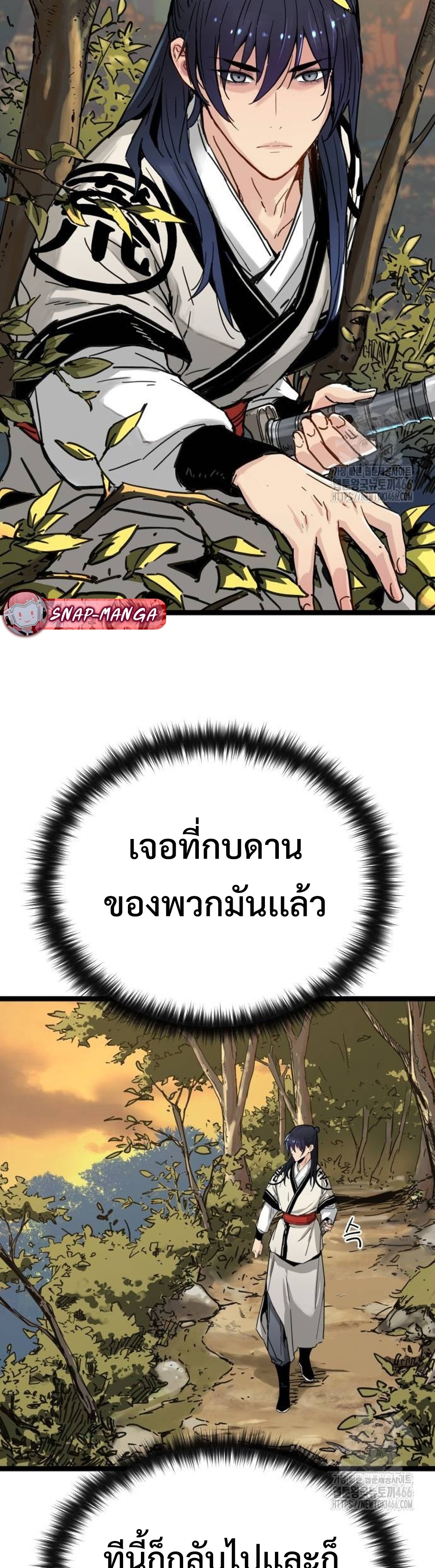 Surviving as a Genius on Borrowed Time แปลไทย