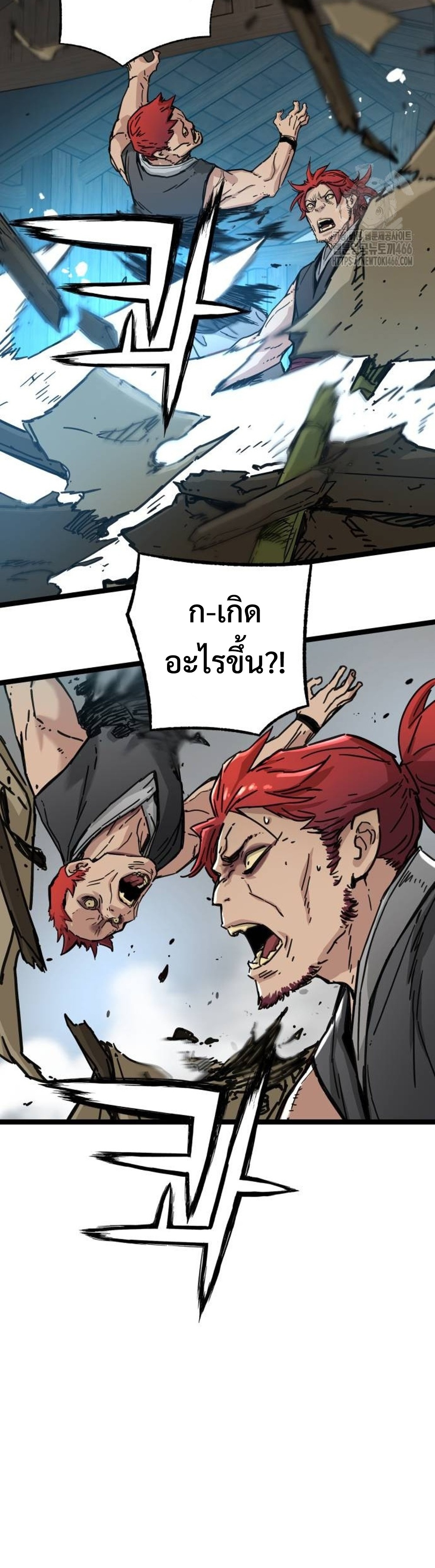 Surviving as a Genius on Borrowed Time แปลไทย