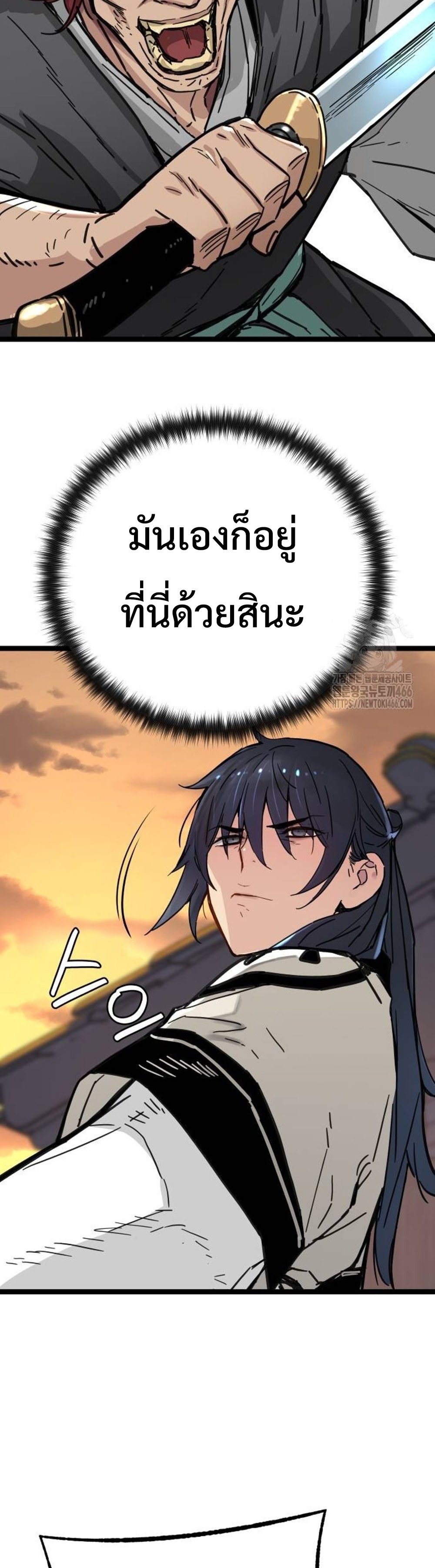 Surviving as a Genius on Borrowed Time แปลไทย