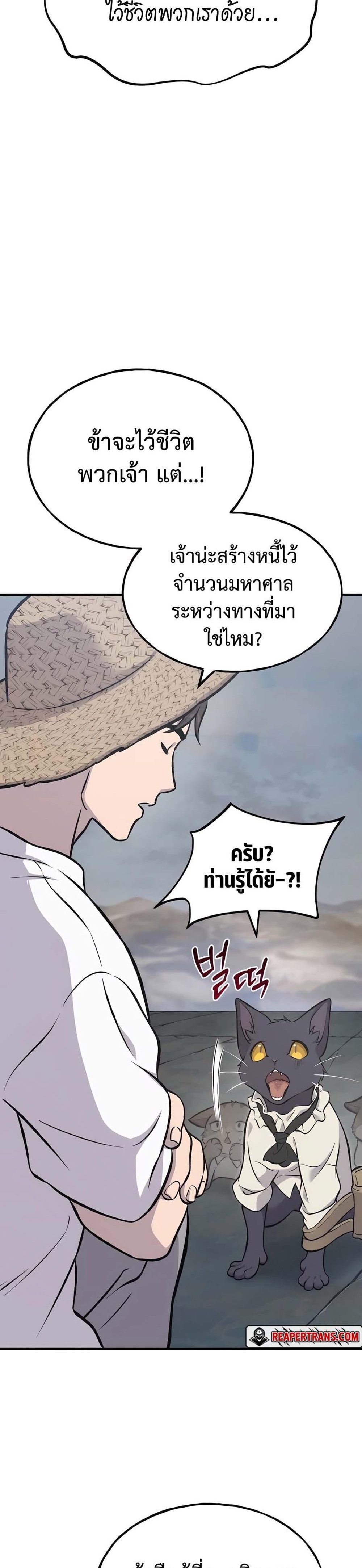 Solo Farming In The Tower แปลไทย