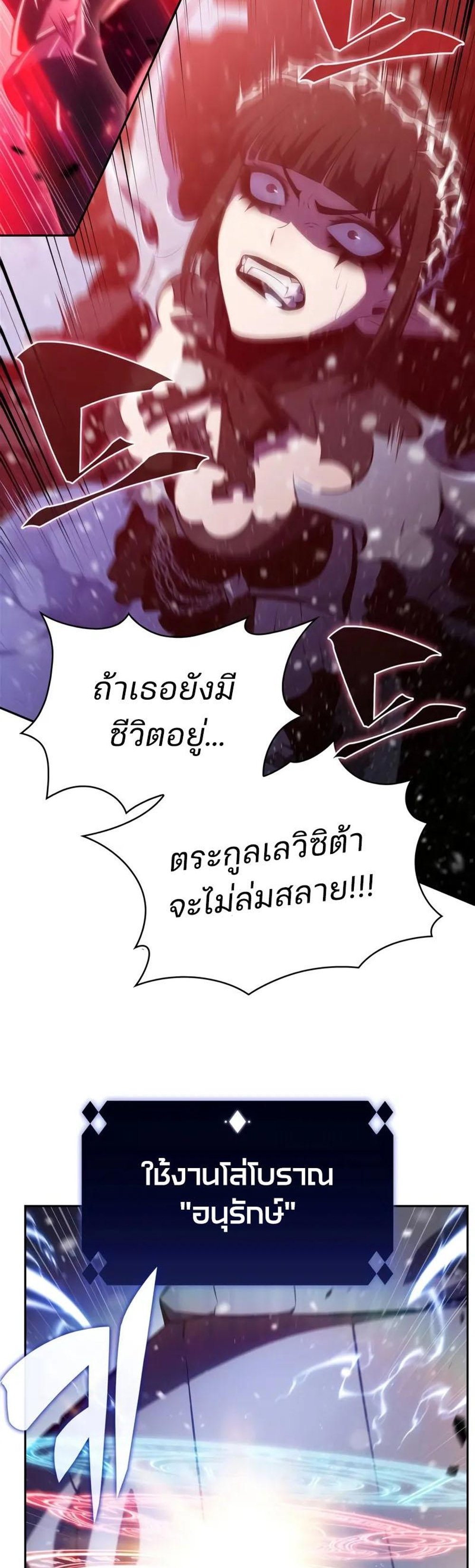 Solo Max-Level Newbie ผู้เล่นหน้าใหม่เลเวลแมกซ์ แปลไทย