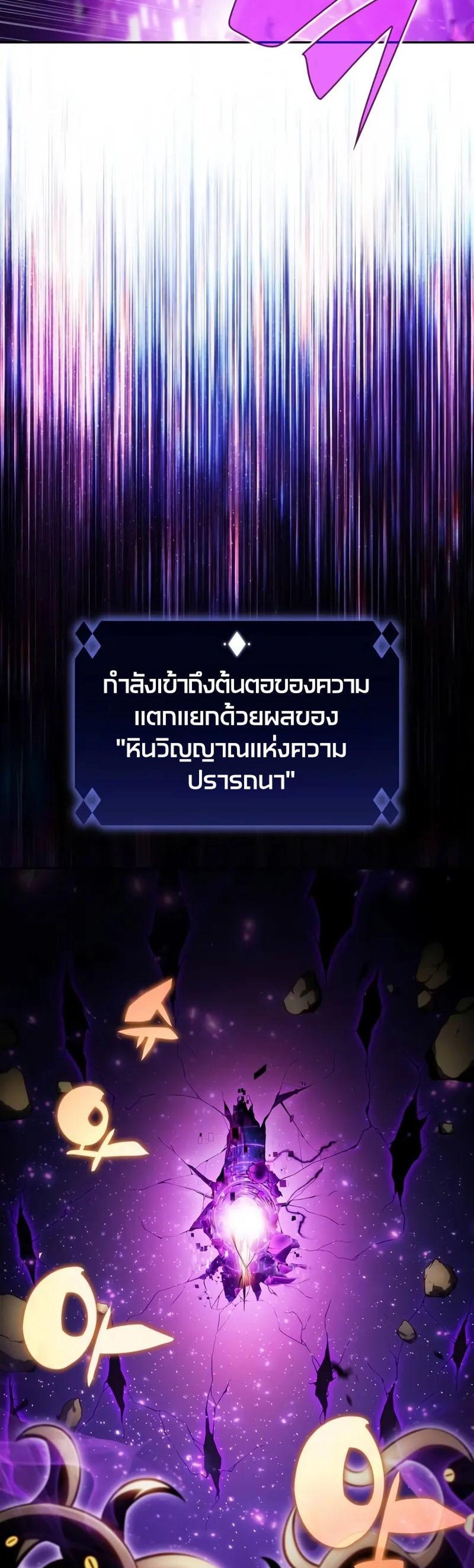 Solo Max-Level Newbie ผู้เล่นหน้าใหม่เลเวลแมกซ์ แปลไทย