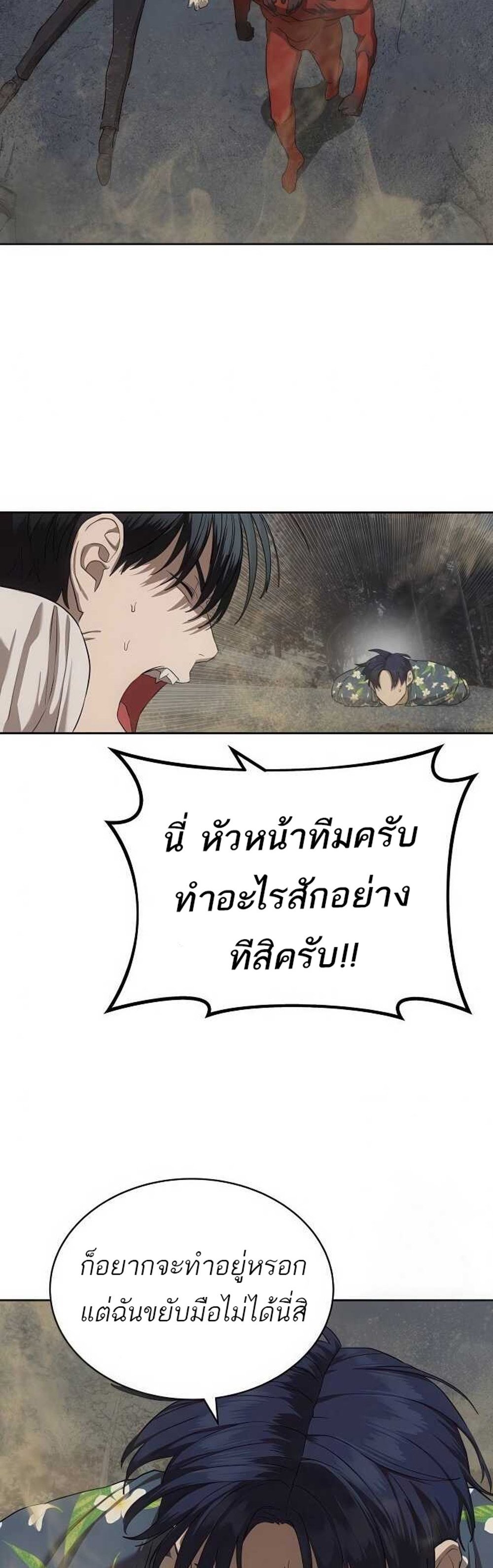 Special Civil Servant กองกำลังพิเศษหมอกสีเหลือง แปลไทย