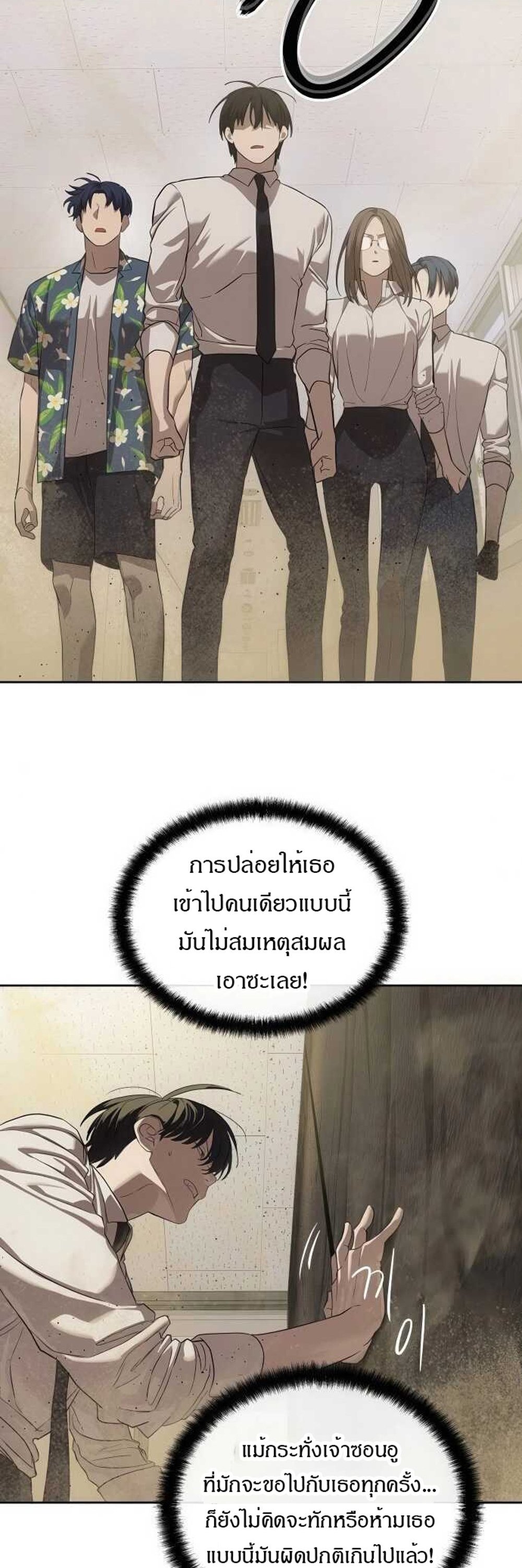 Special Civil Servant กองกำลังพิเศษหมอกสีเหลือง แปลไทย