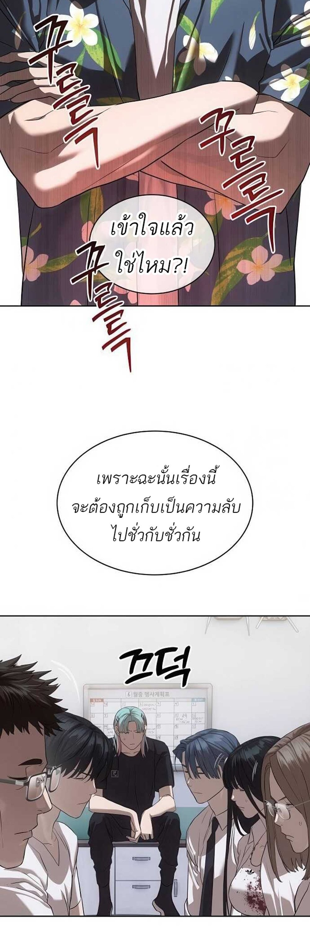 Special Civil Servant กองกำลังพิเศษหมอกสีเหลือง แปลไทย