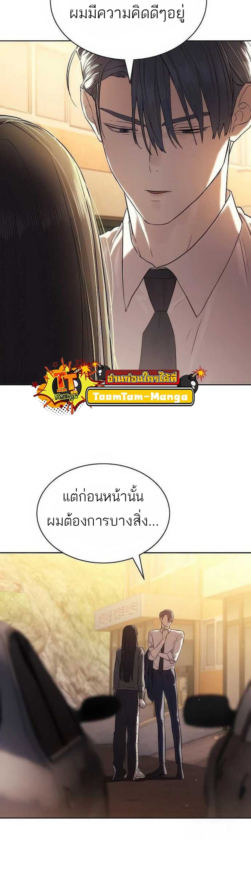 Special Civil Servant กองกำลังพิเศษหมอกสีเหลือง แปลไทย