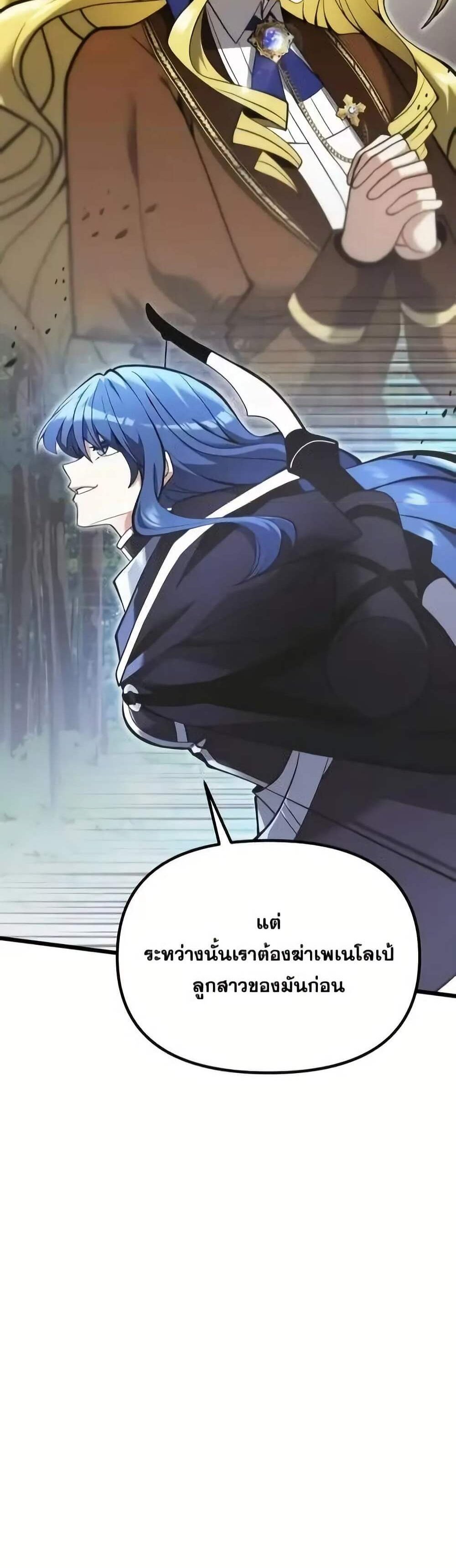 Terminally-Ill Genius Dark Knight อัศวินดำล่าท้าเวลา แปลไทย