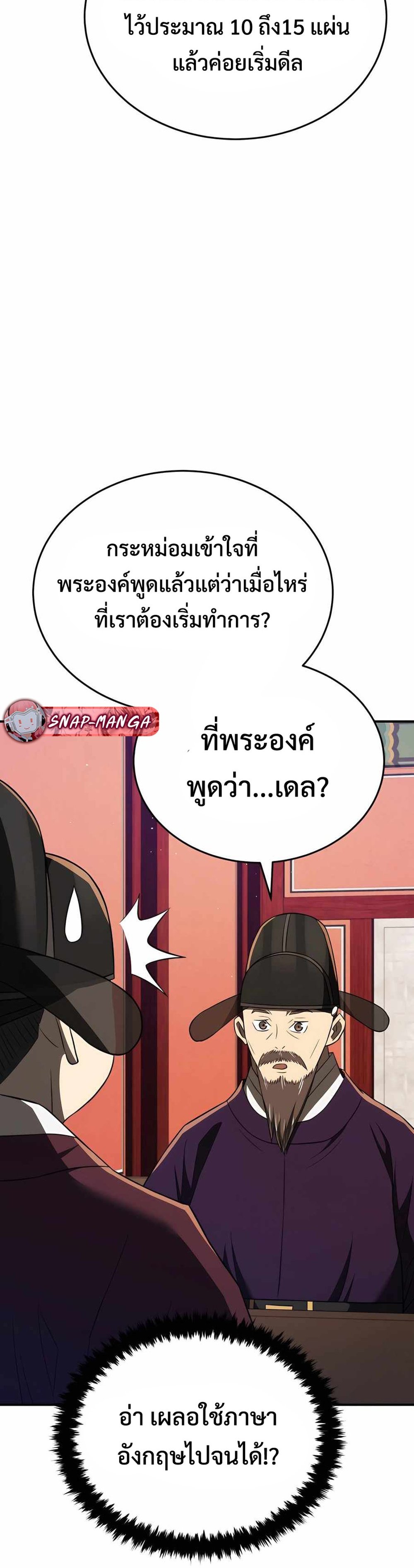 Black Coperation Joseon แปลไทย