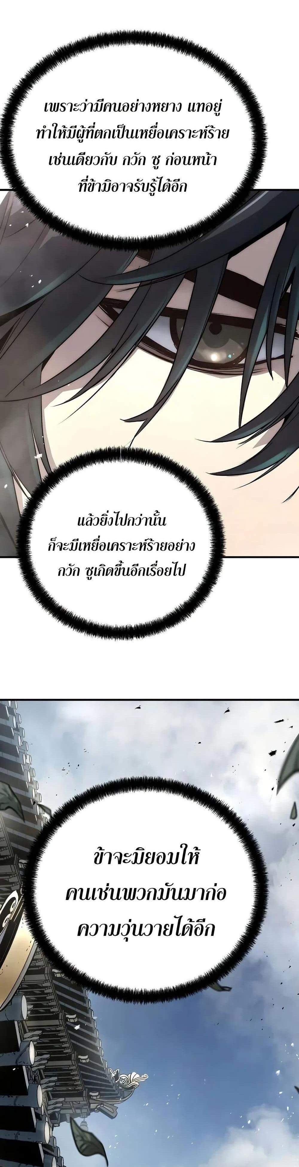 Absolute Regression หวนคืนนิรันดร์กาล แปลไทย