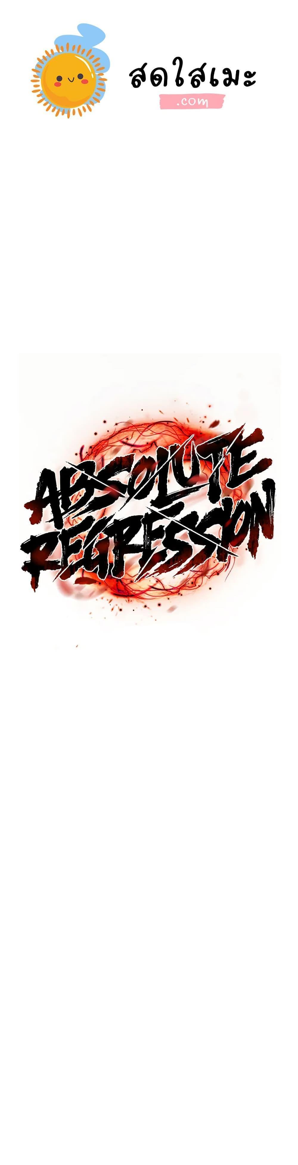 Absolute Regression หวนคืนนิรันดร์กาล แปลไทย