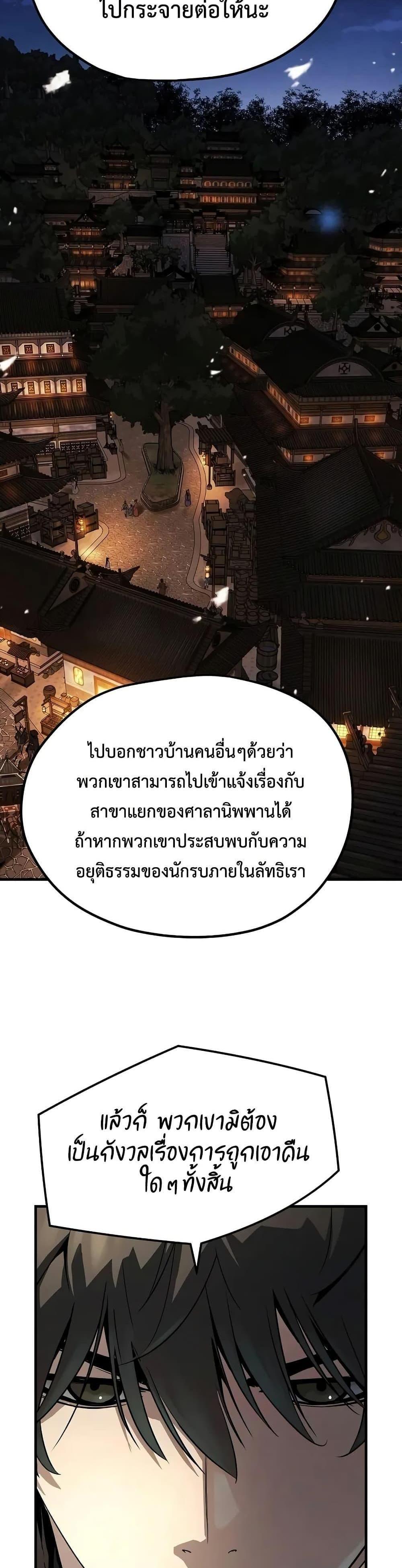 Absolute Regression หวนคืนนิรันดร์กาล แปลไทย