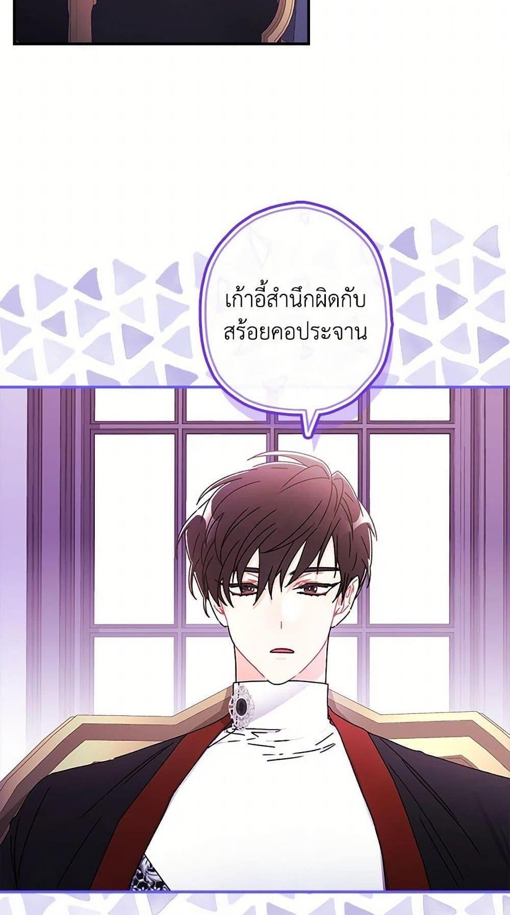 I Became the Male Lead’s Adopted Daughter ฉันกลายเป็นลูกสาวบุญธรรมของท่านดยุก แปลไทย