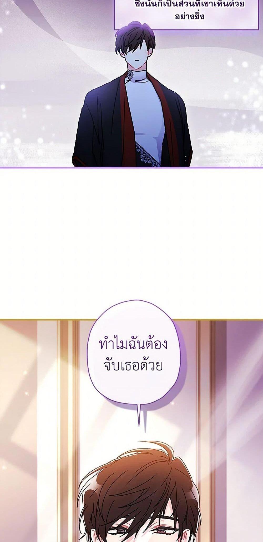 I Became the Male Lead’s Adopted Daughter ฉันกลายเป็นลูกสาวบุญธรรมของท่านดยุก แปลไทย