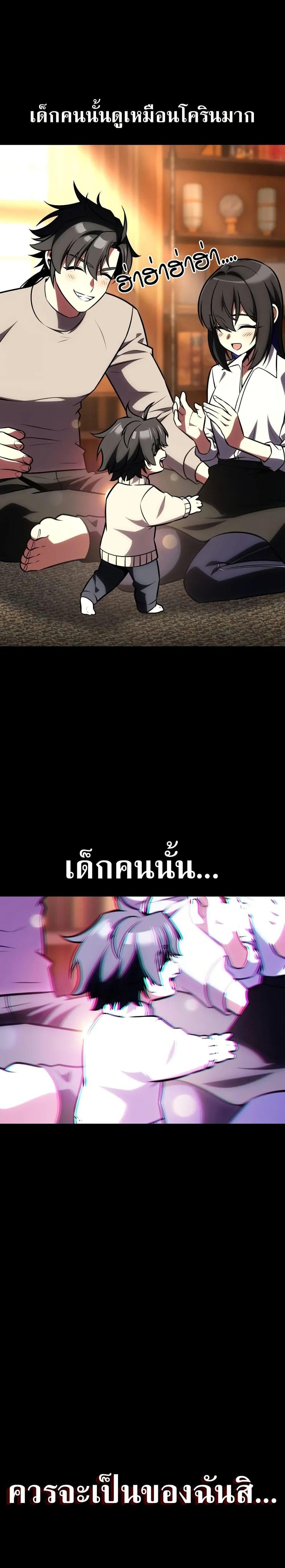 I Killed an Academy Player แปลไทย