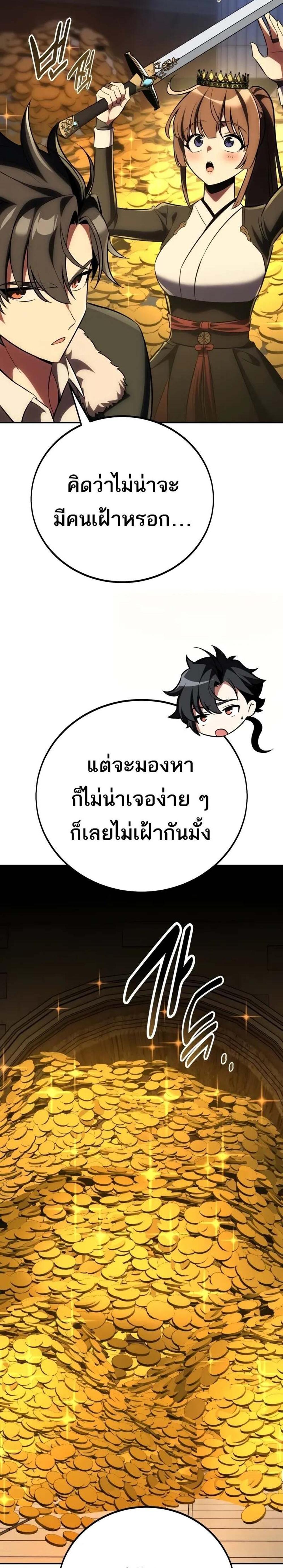 I Killed an Academy Player แปลไทย