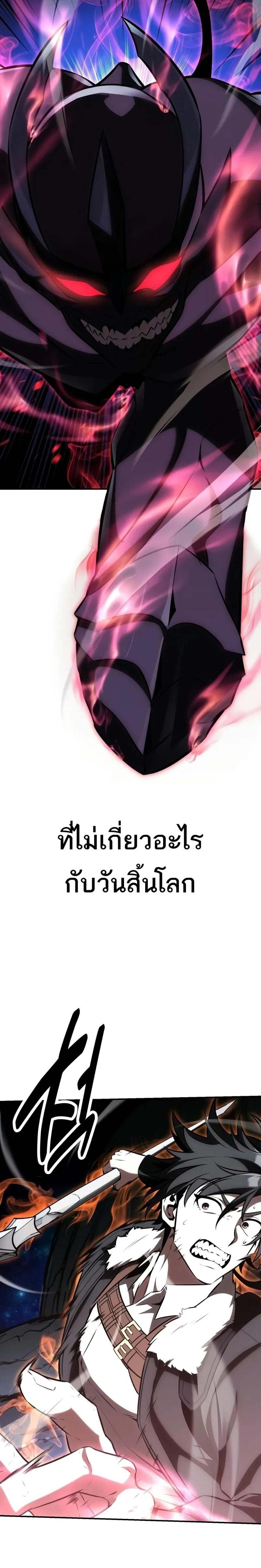 I Killed an Academy Player แปลไทย