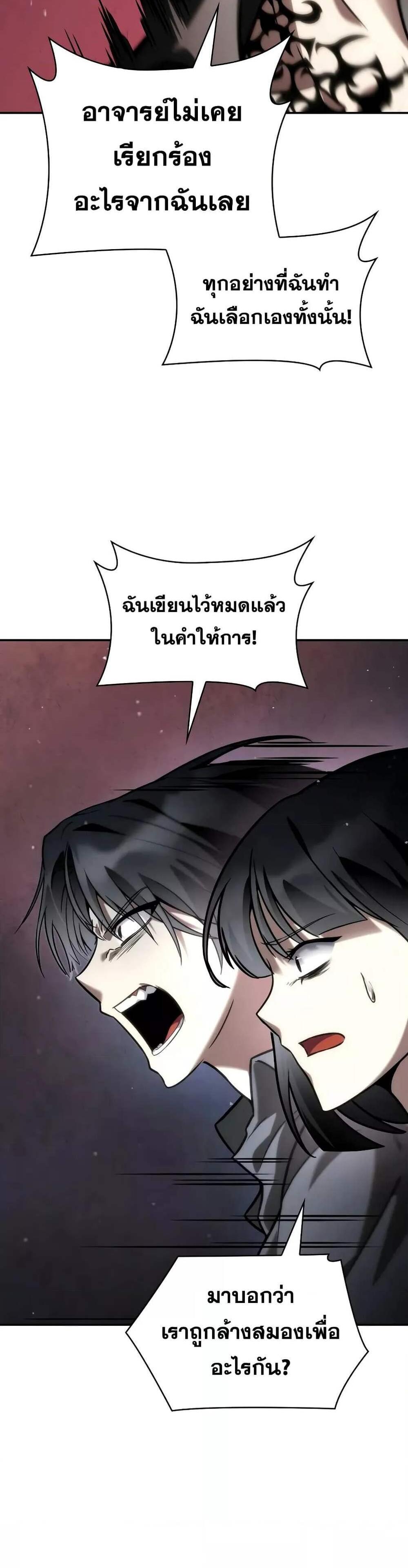 Infinite Mage แปลไทย