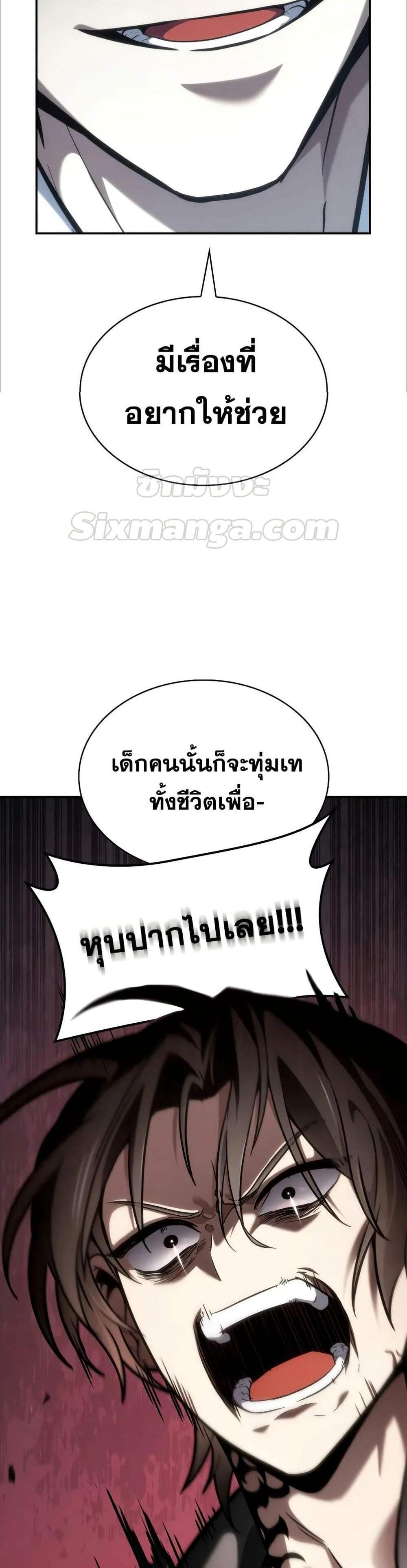 Infinite Mage แปลไทย