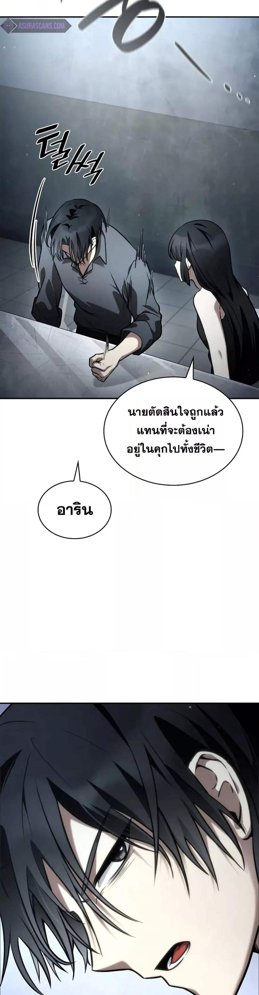 Infinite Mage แปลไทย