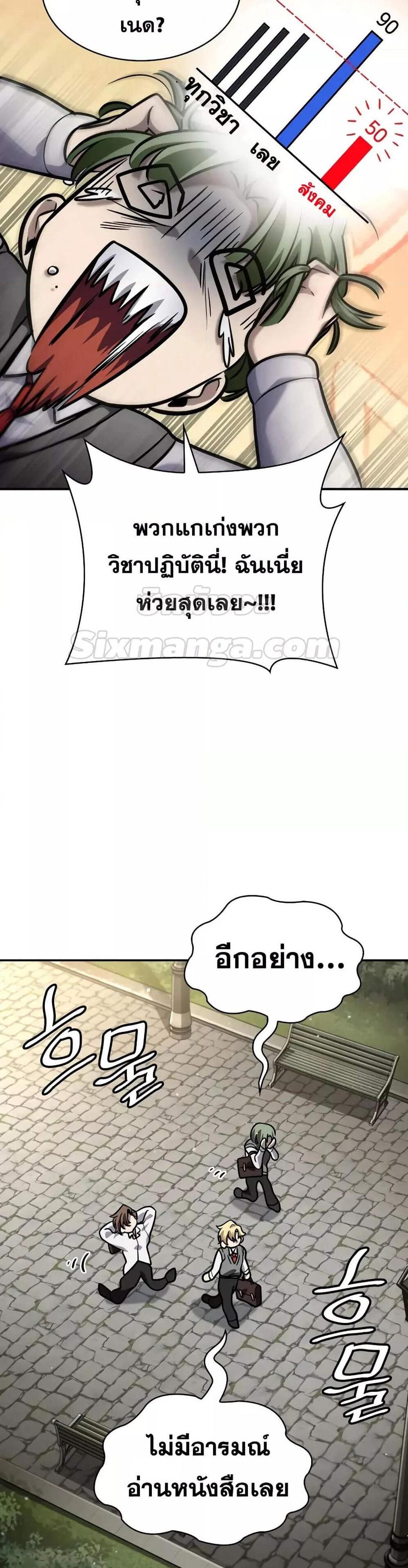 Infinite Mage แปลไทย