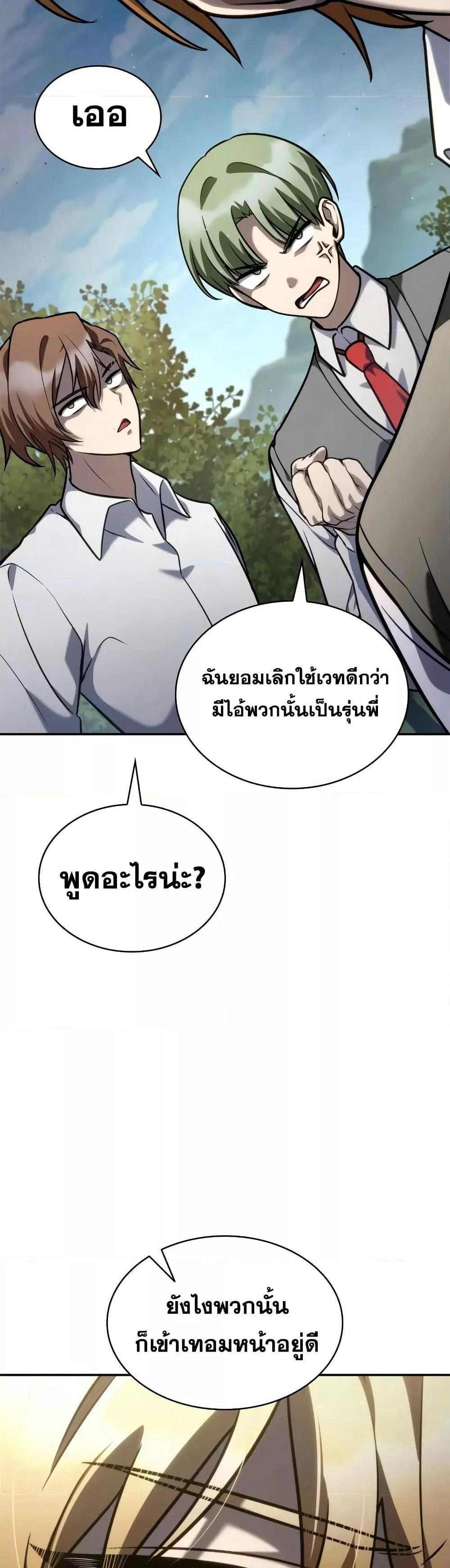 Infinite Mage แปลไทย