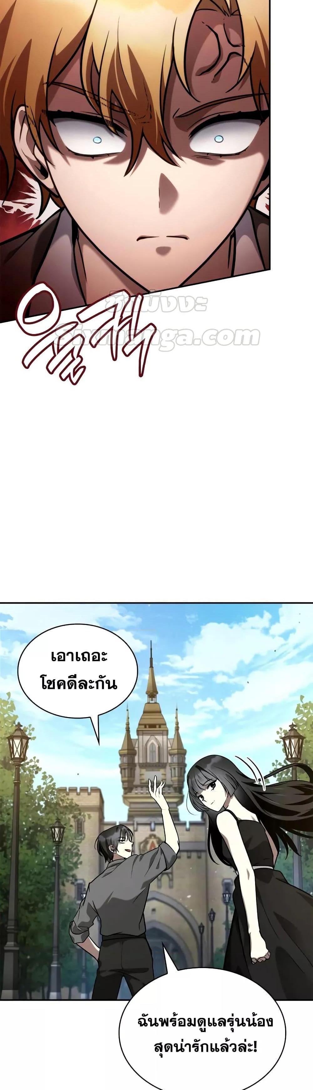 Infinite Mage แปลไทย