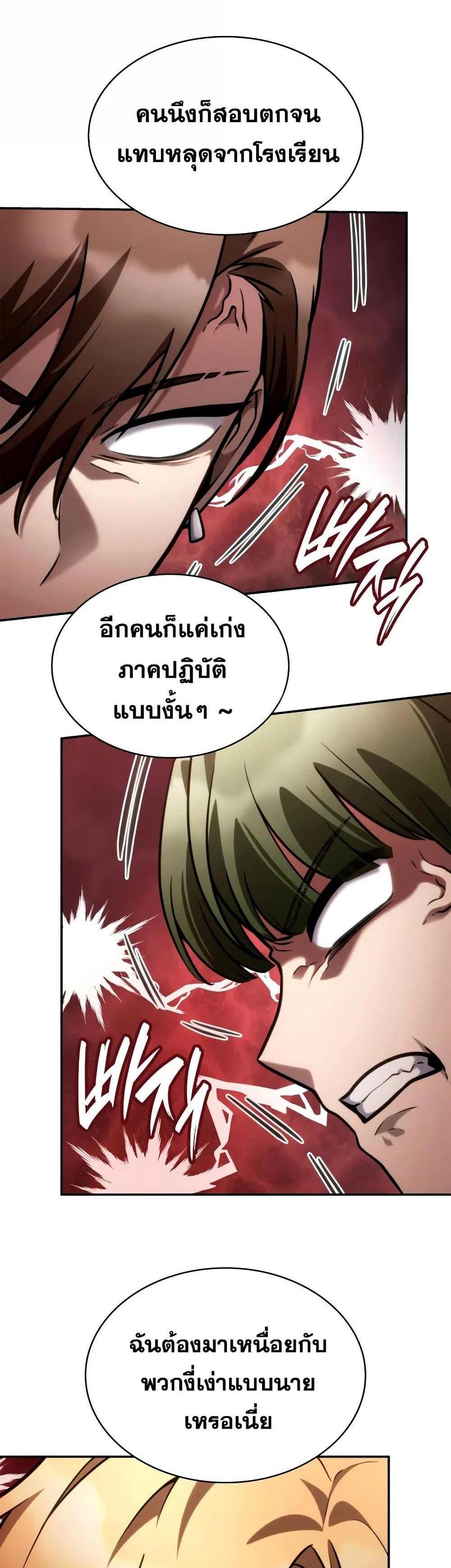 Infinite Mage แปลไทย