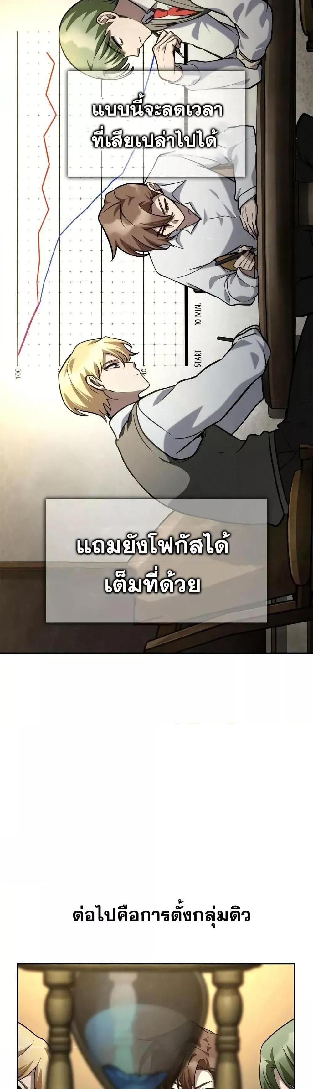 Infinite Mage แปลไทย