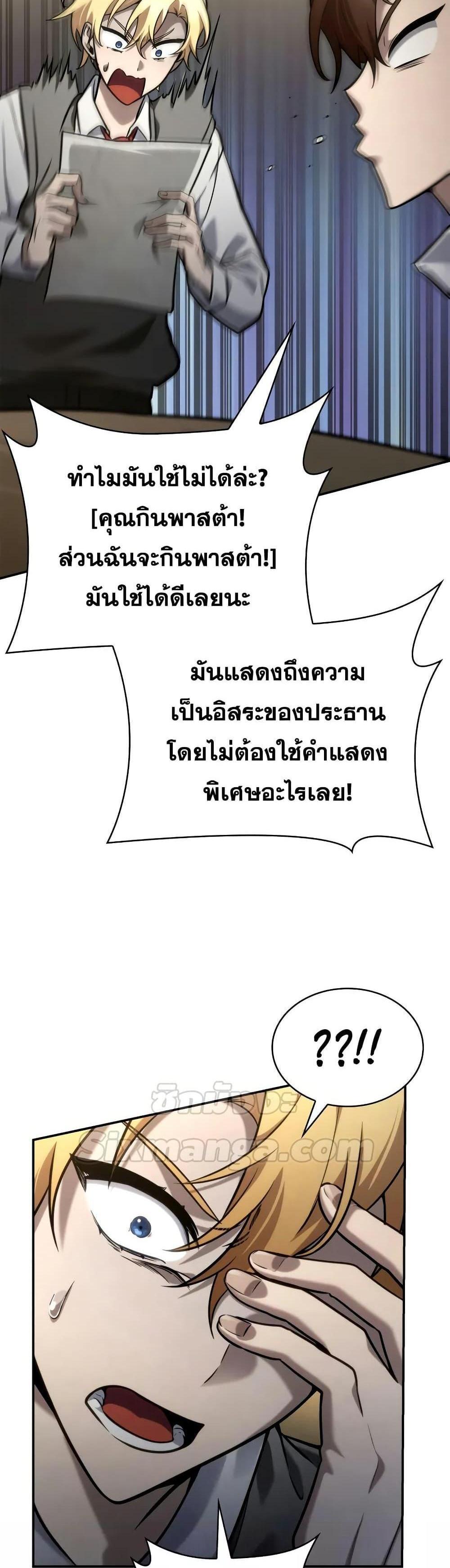 Infinite Mage แปลไทย