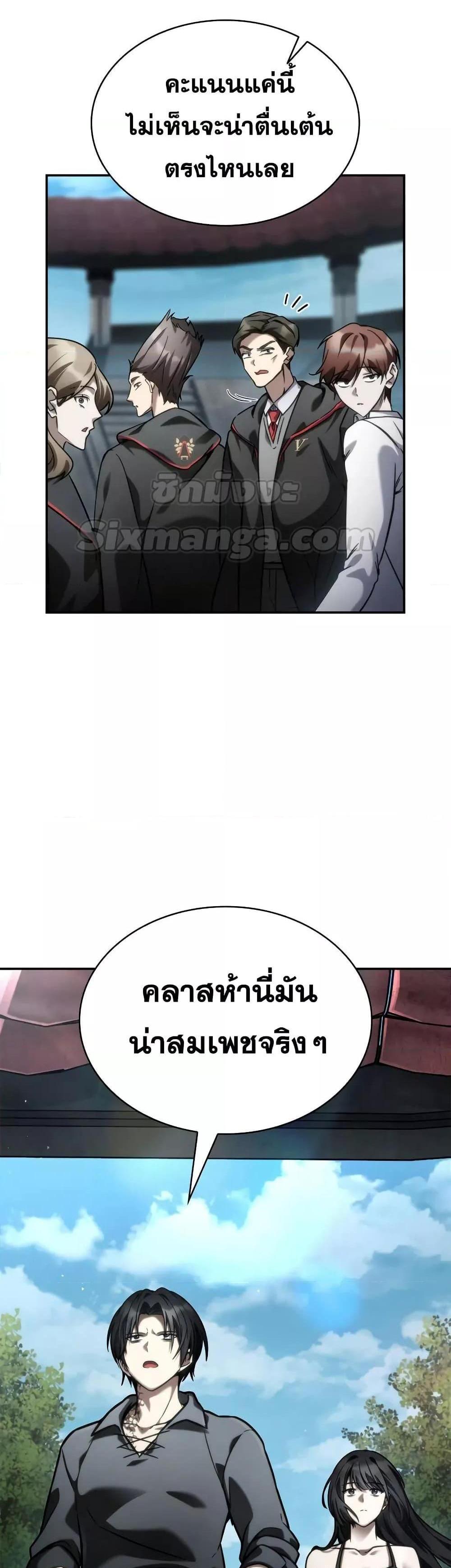 Infinite Mage แปลไทย