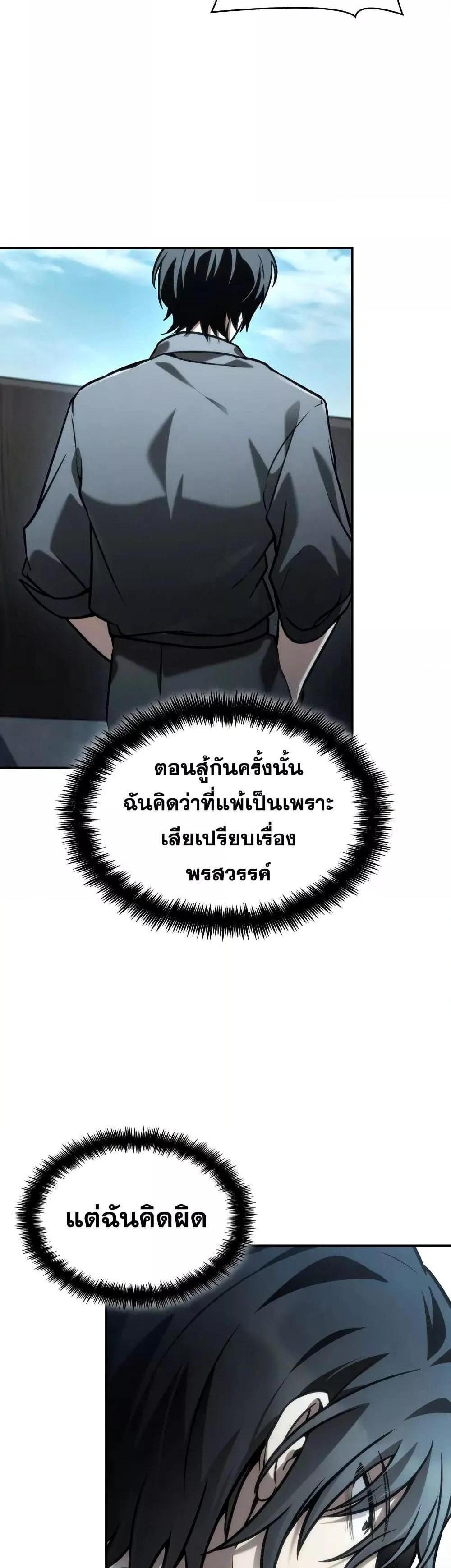 Infinite Mage แปลไทย