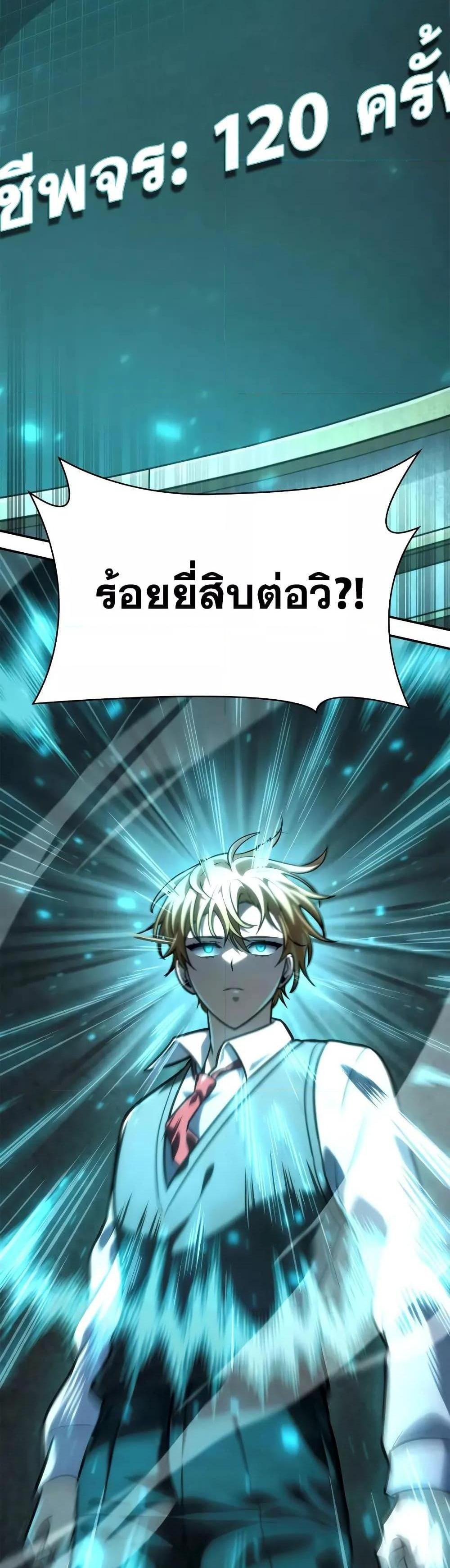 Infinite Mage แปลไทย