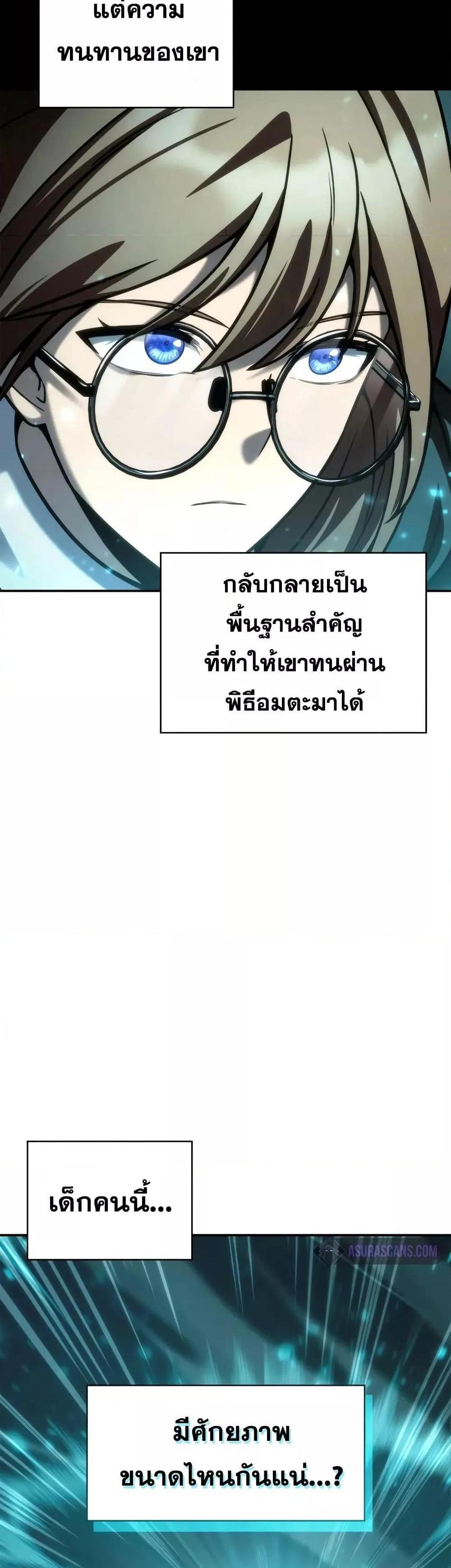 Infinite Mage แปลไทย