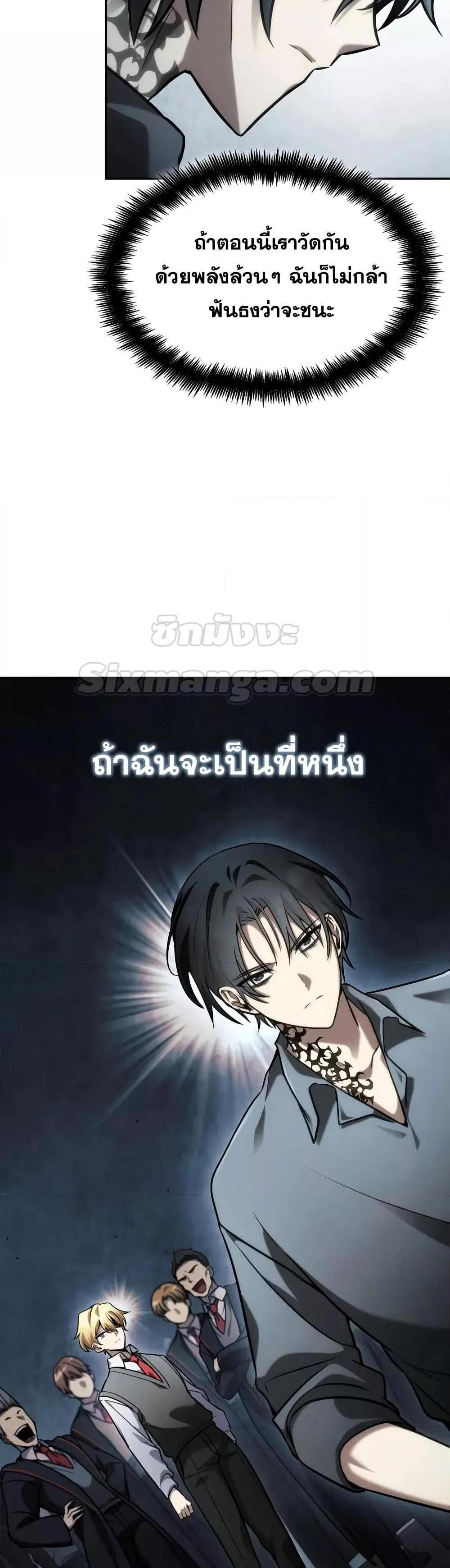 Infinite Mage แปลไทย