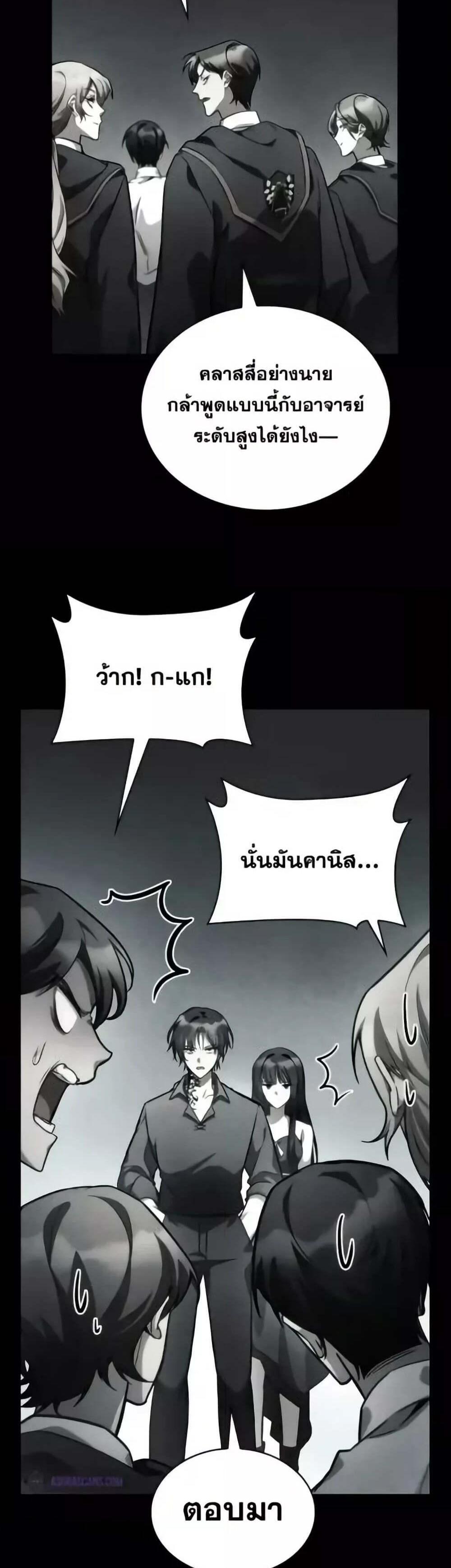 Infinite Mage แปลไทย