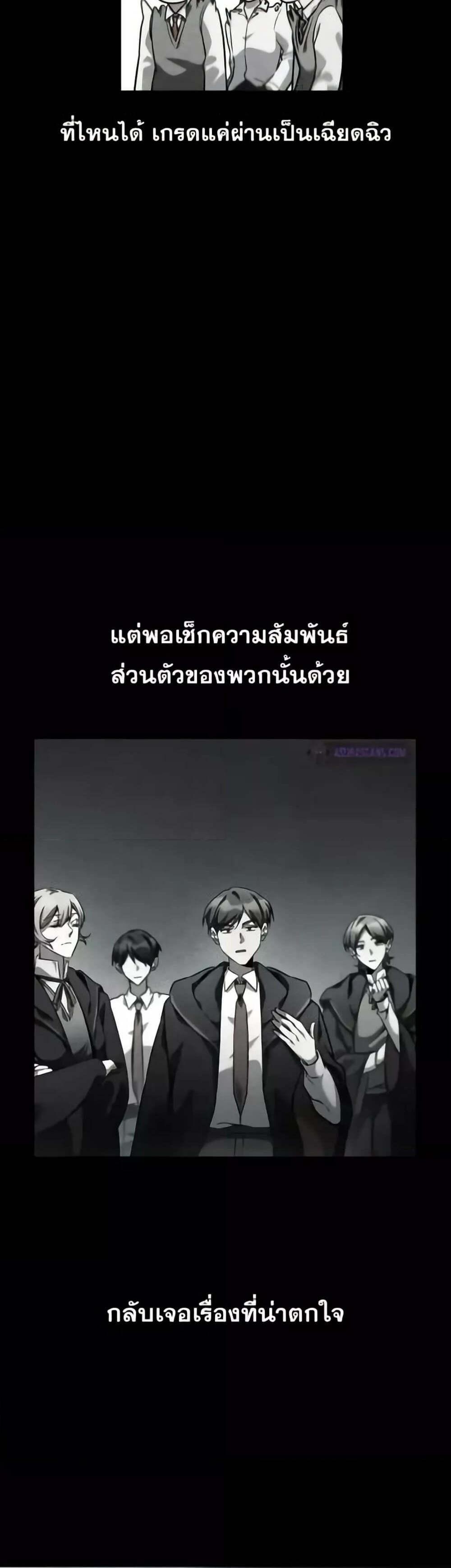 Infinite Mage แปลไทย