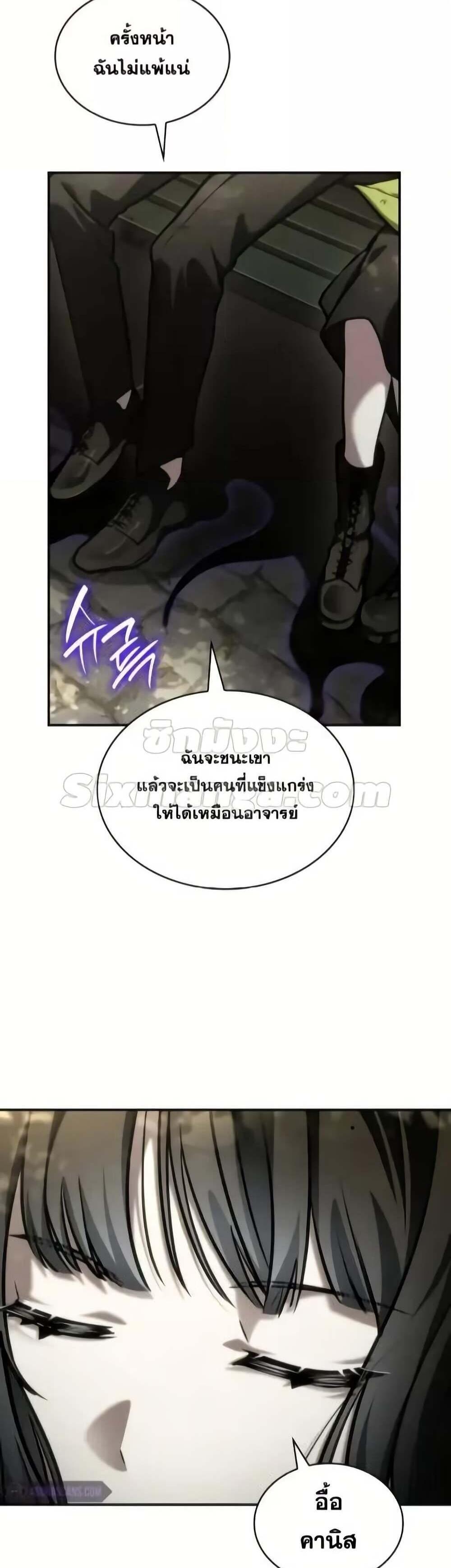 Infinite Mage แปลไทย