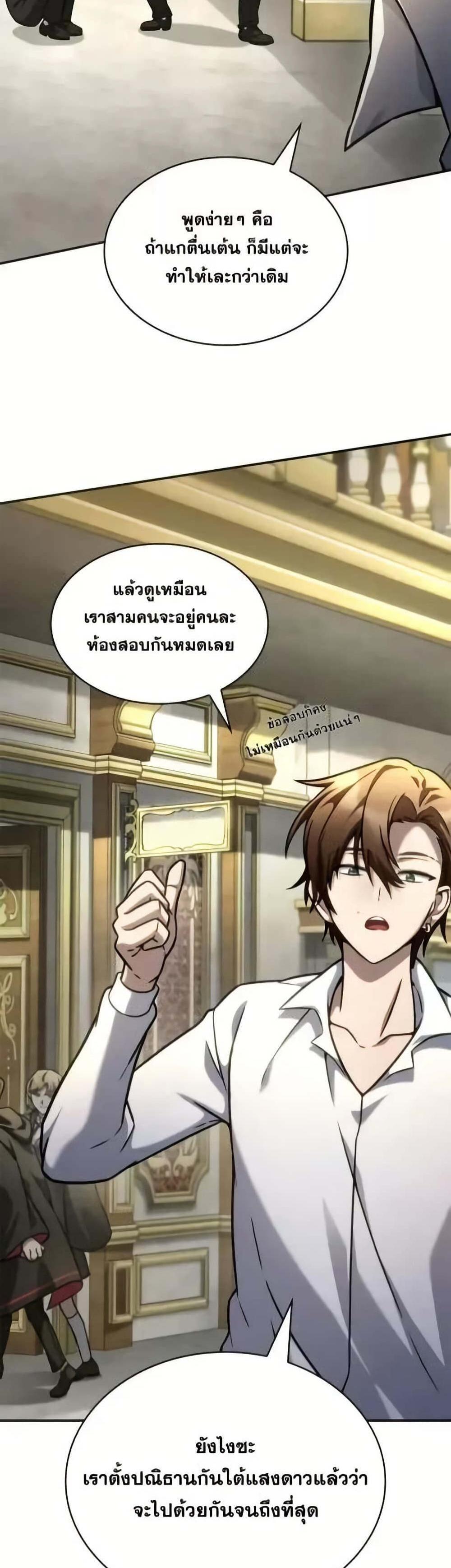 Infinite Mage แปลไทย