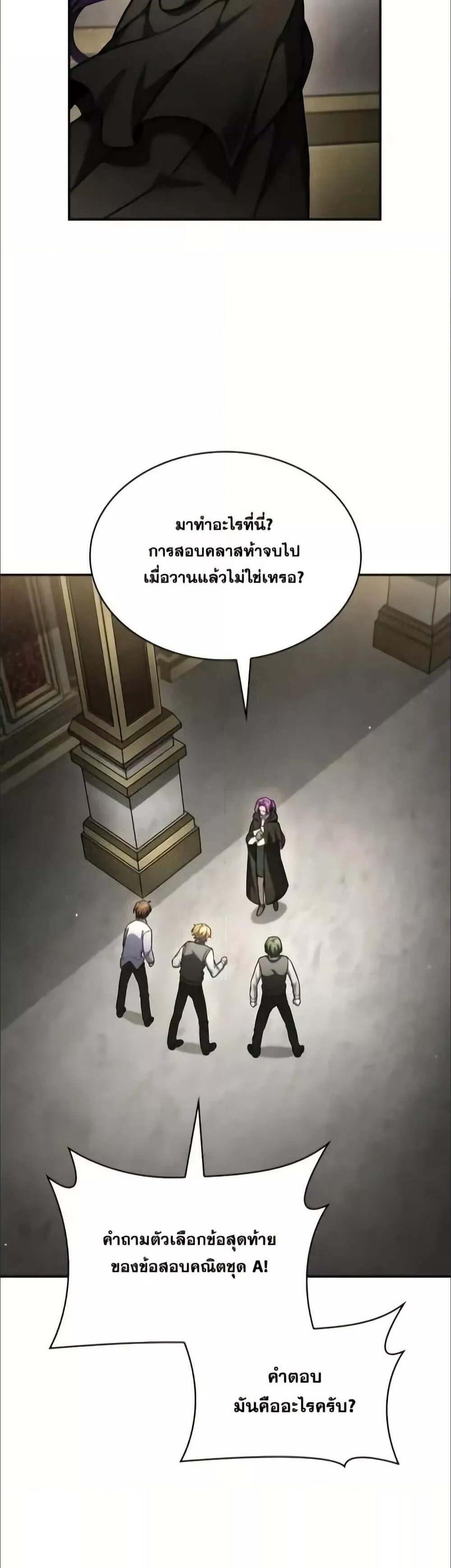 Infinite Mage แปลไทย