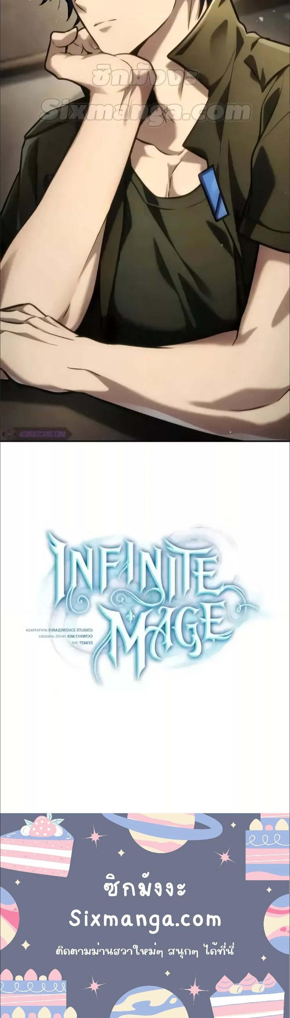 Infinite Mage แปลไทย