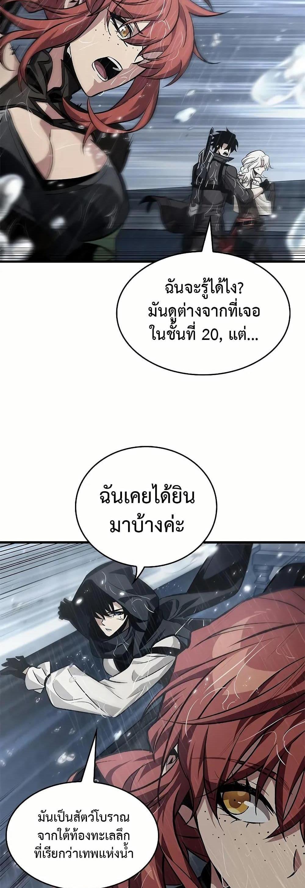 Pick Me Up, Infinite Gacha แปลไทย