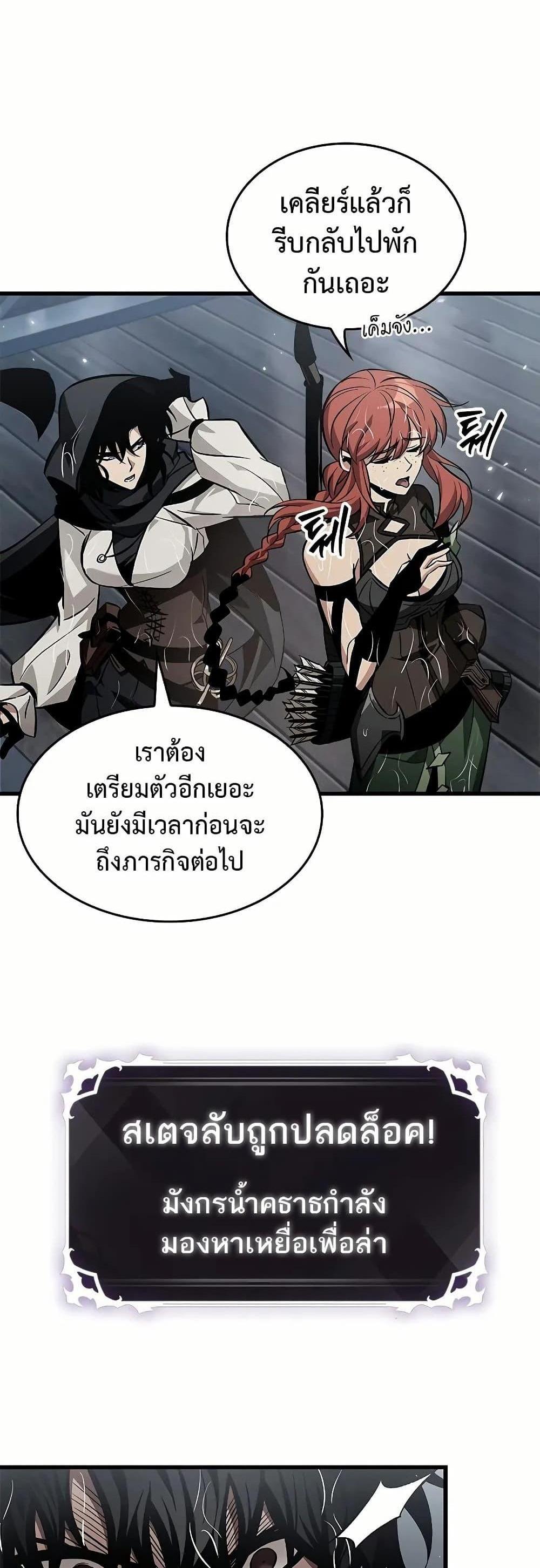 Pick Me Up, Infinite Gacha แปลไทย