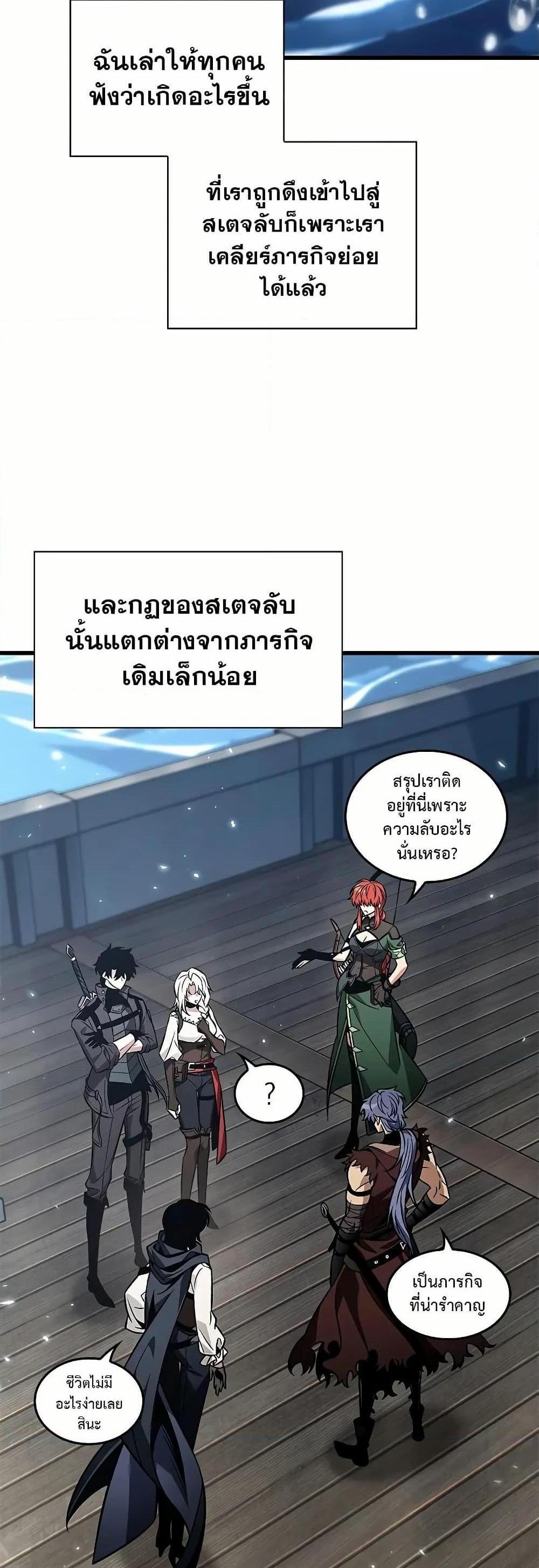 Pick Me Up, Infinite Gacha แปลไทย